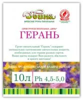 Грунт для герани