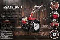 Мотоблок Shtenli 1030 8,5 лс (8,5) БЕЗ ВОМ