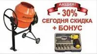 Бетономешалка / бетоносмеситель Shtenli PRO 130 (1 кВт)