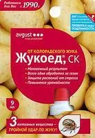 Инсектицид ЖУКОЕД, 9 м