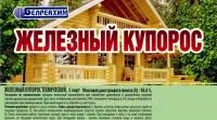Железный купорос