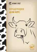 Кормовая смесь для регуляции анион-катионового баланса в рационах сухостойных коров